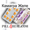 Камагра Желе new12